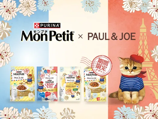 モンプチ(MonPetit) - ピュリナ(Purina)公式サイト